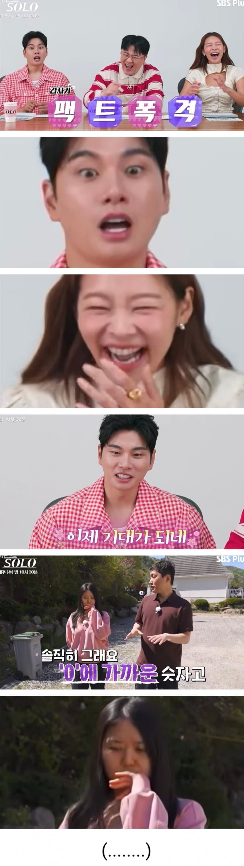 악의없이 모솔녀 줘패는 모솔남 (8)
