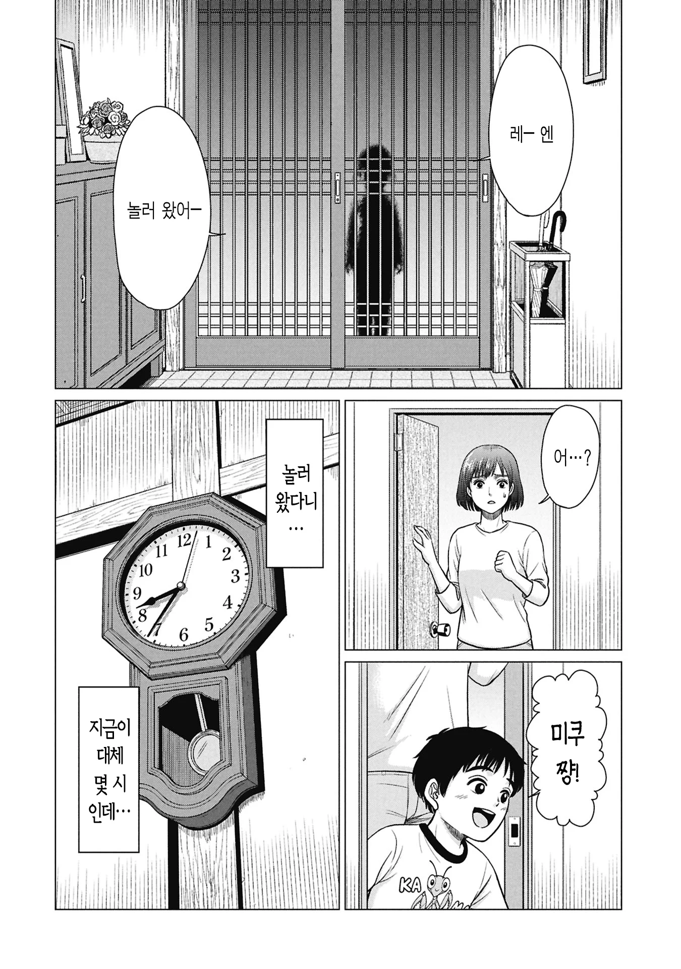 호러) 착한 아이 어린이집 (2) (10)