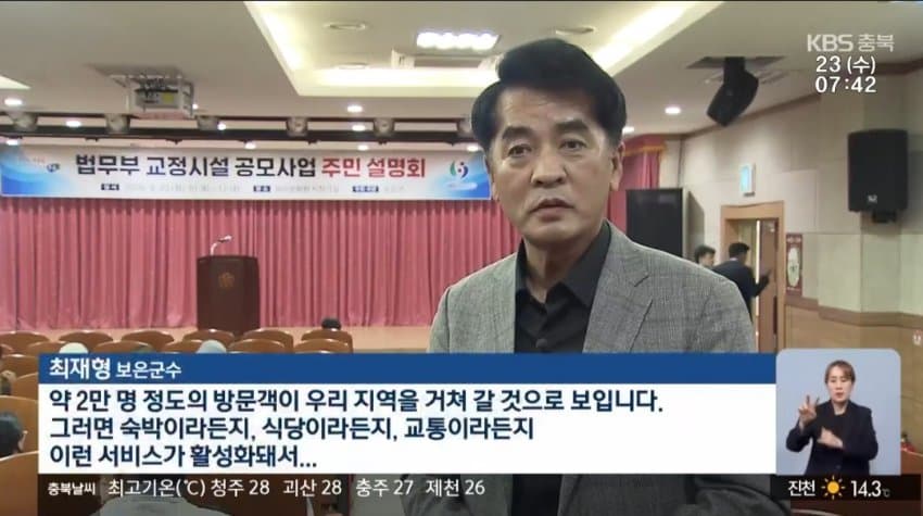 교도소라도 유치하자…인구소멸 지역의 승부수 (7)