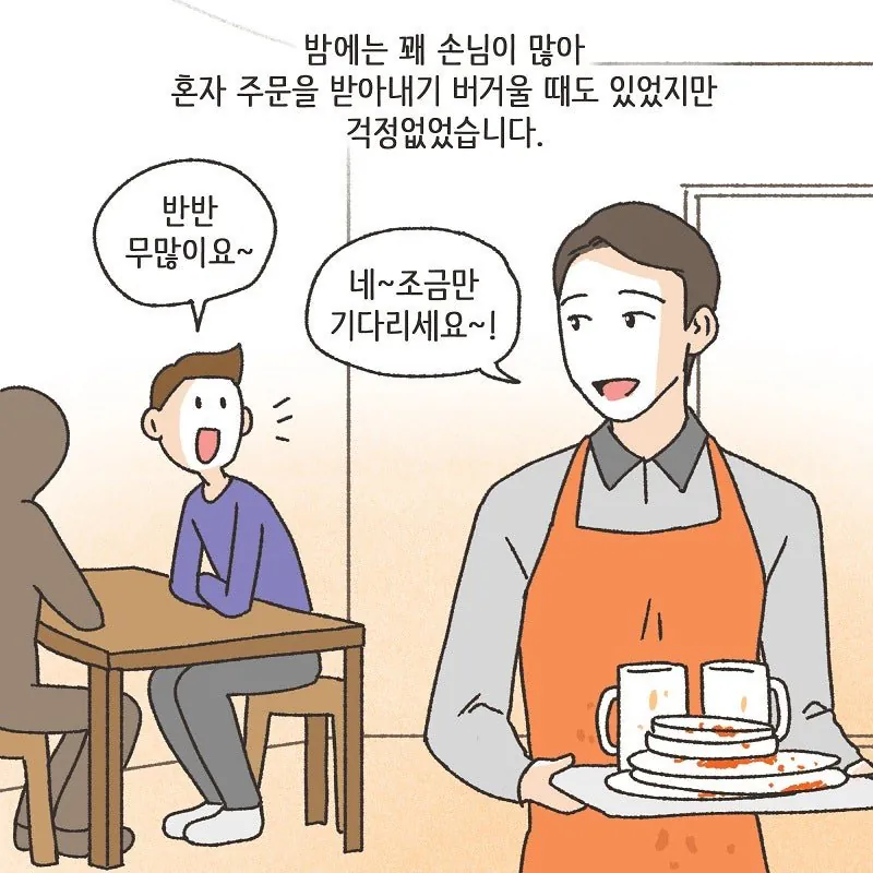 술만 마시면 돌변하는 돌싱이었던 와이프 (12)