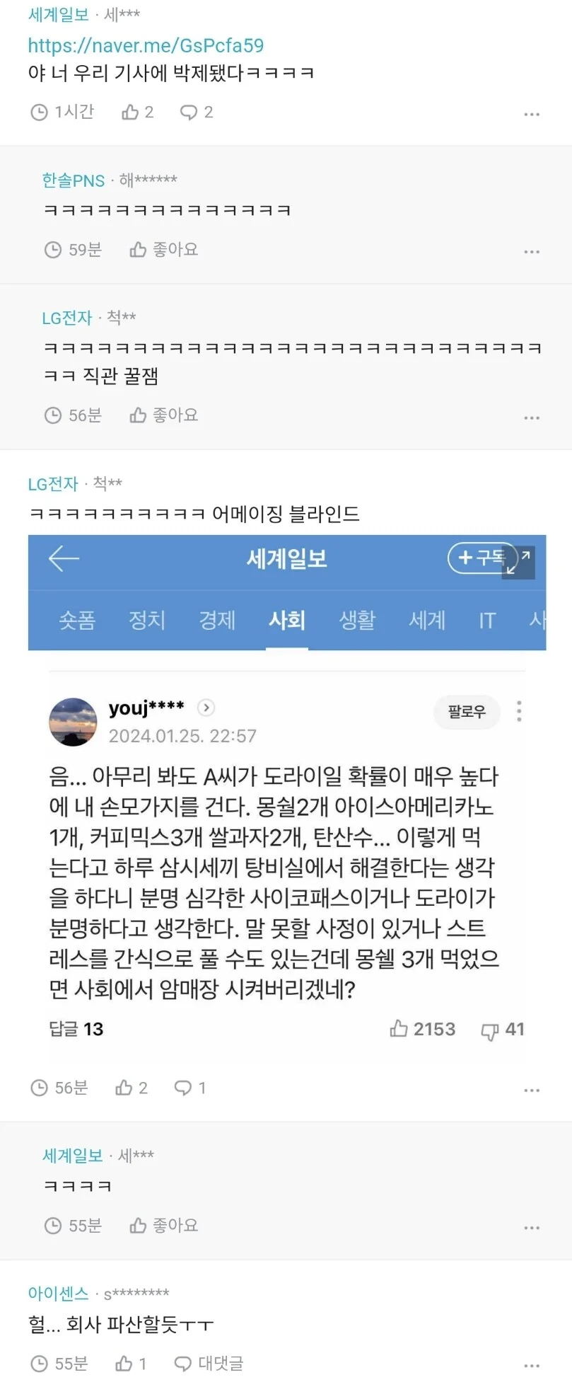 회사 간식으로 세 끼 해결하는 막내 (3)