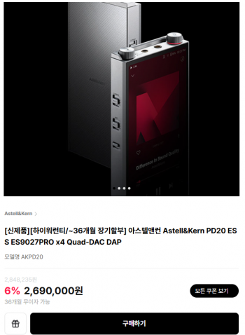 [하이마트] 아스텔앤컨 신제품 PD20 (2,690,000원/무이자 36개월)