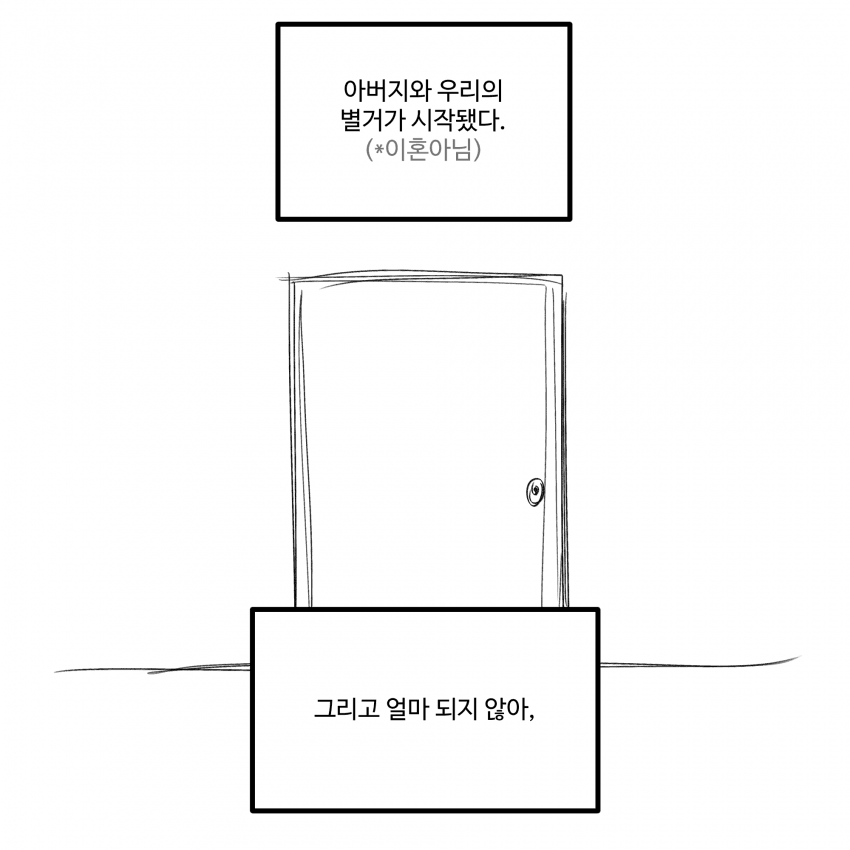 부성애는 있는가 (3, 4) (12)