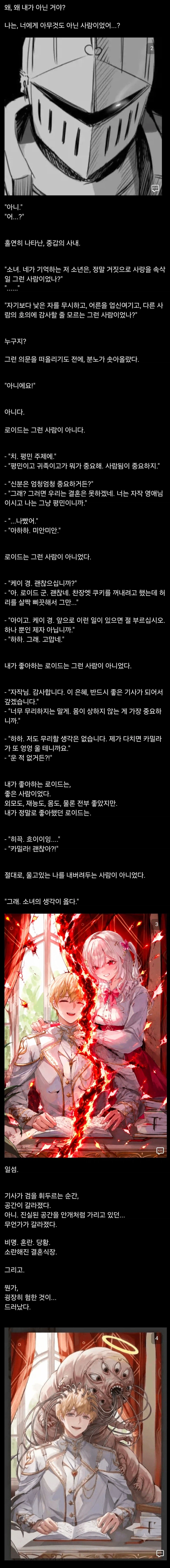 노벨피아) 스압) 최근 공모전 1등이던 소설이 터져버린 이유 (18)