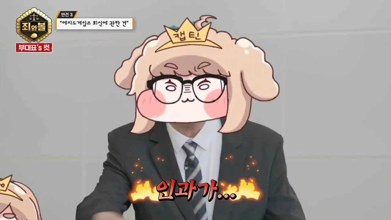 [트릭칼]팀장을 무릎꿇리기 위해 흑역사를 밝히는 막내 (20)