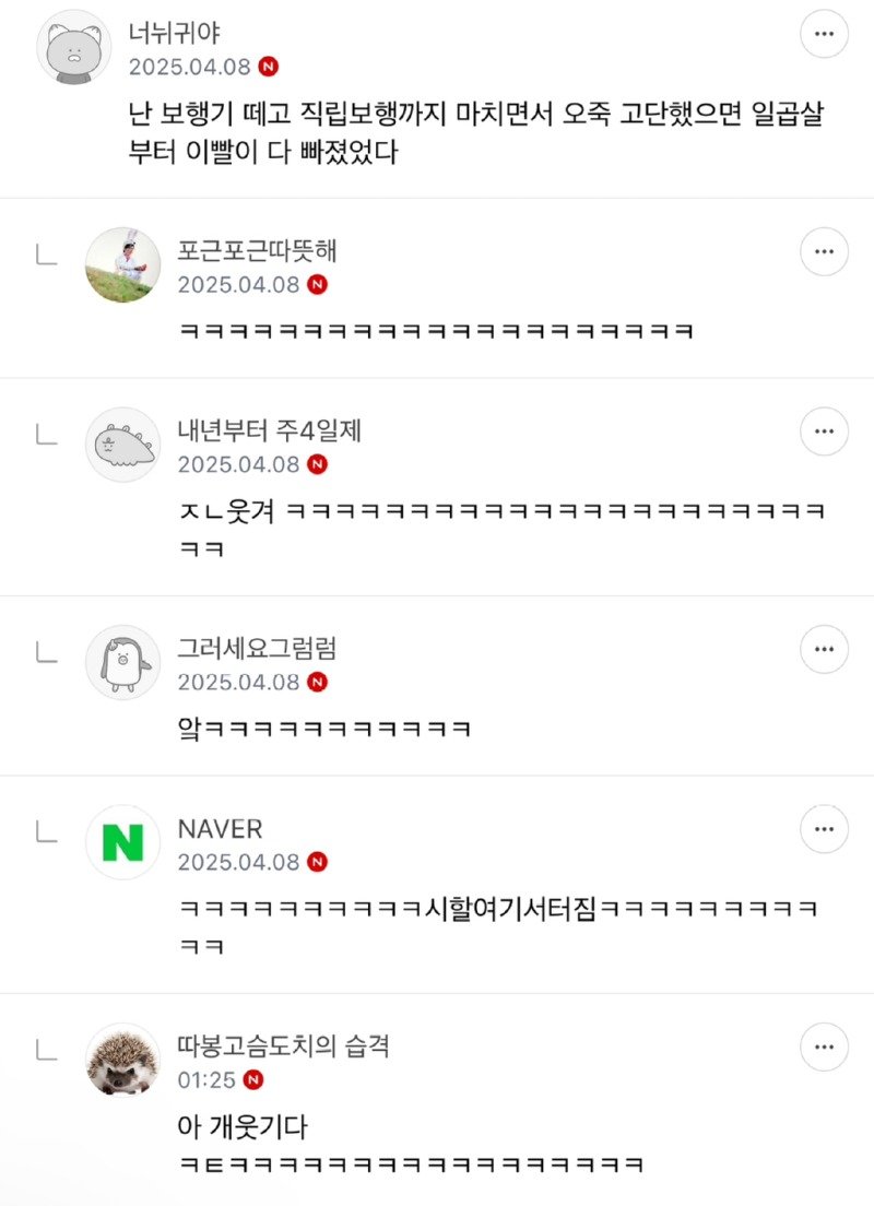 이빨 없이 태어난 아이의 삶 (8)