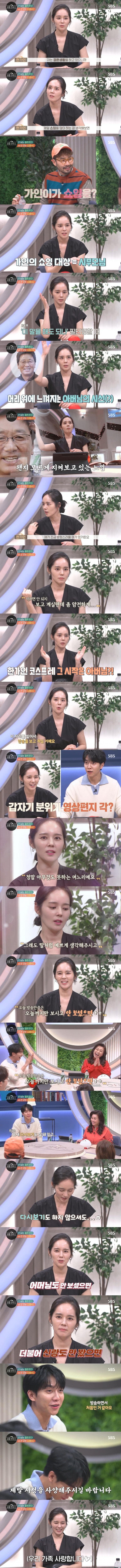 결혼 18년차 한가인이 눈치보는 사람