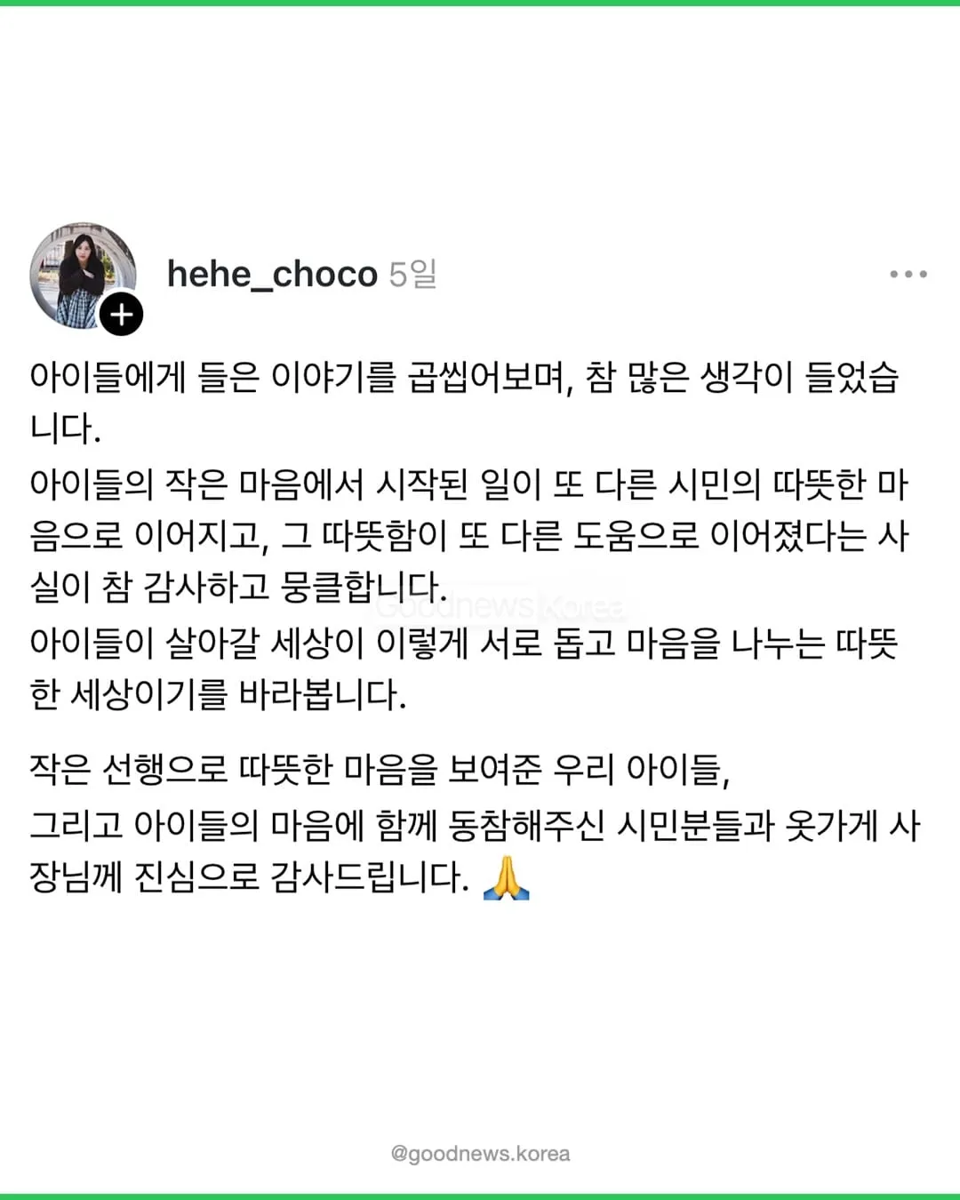 폐지줍는 할아버지 돕다가 막차놓친 중학생들 (4)