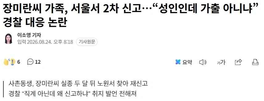 지금 제주도 경찰 터지고 있는거 지역 물타기 하는건 본질을 흐림