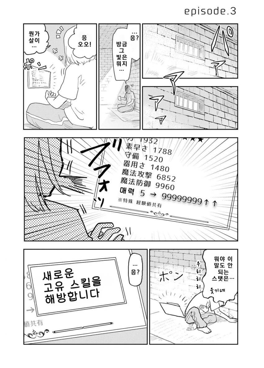 안녕하세요 쓰레기만화 가져왔습니다 이런건 같이봐요! manhwa (66)