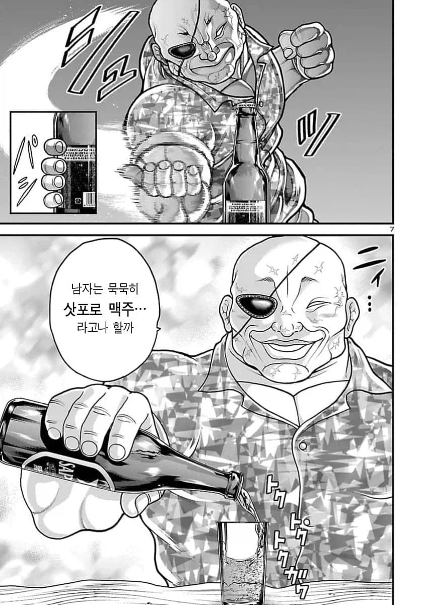 괴짜가족 작가의 일일외출록 돗포 (9)