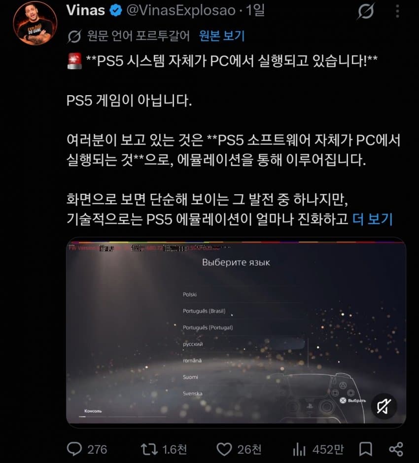 진짜 개ㅈ된 플스 근황 (3)