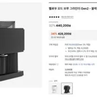 펠로우 오드 브루 그라인더 Gen2
