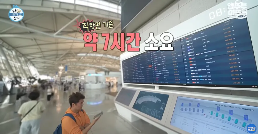 11_21.png 도파민 터지는 전현무의 무계획 즉흥여행 ㄷㄷㄷㄷㄷㄷㄷㄷ.jpg