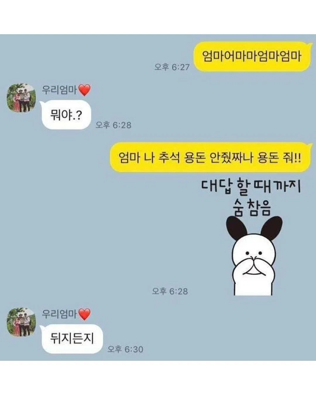 엄마가 문자 보낸거 개웃기지 ㅋㅋㅋㅋ (14)