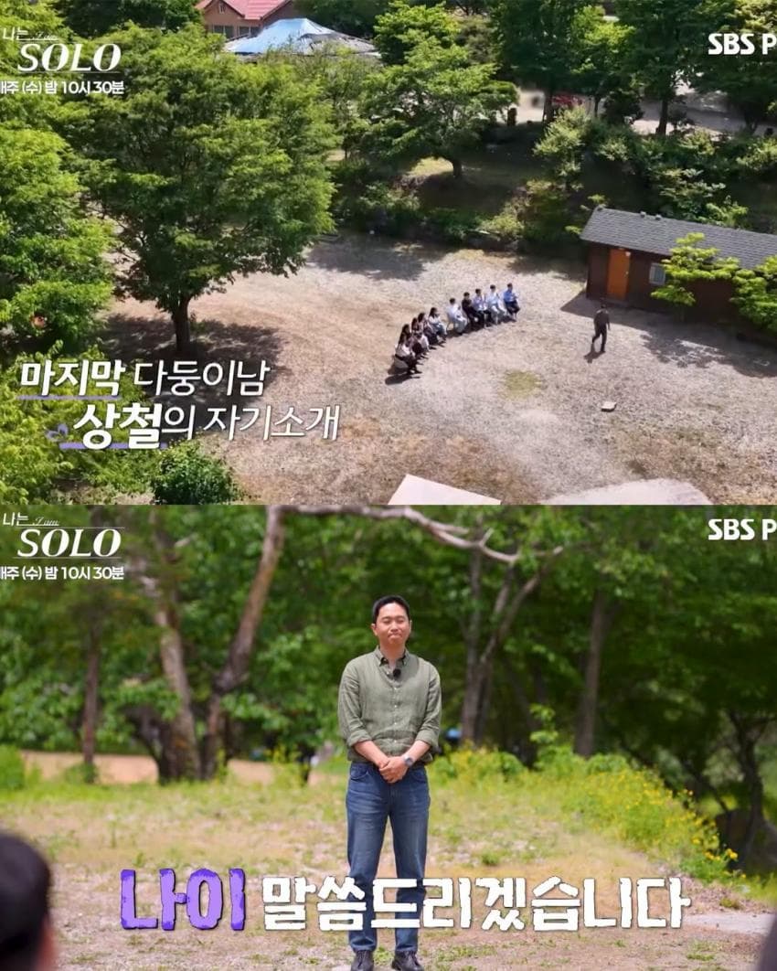 '나는 솔로' 하이닉스 생산직 출연자의 자신감 (6)
