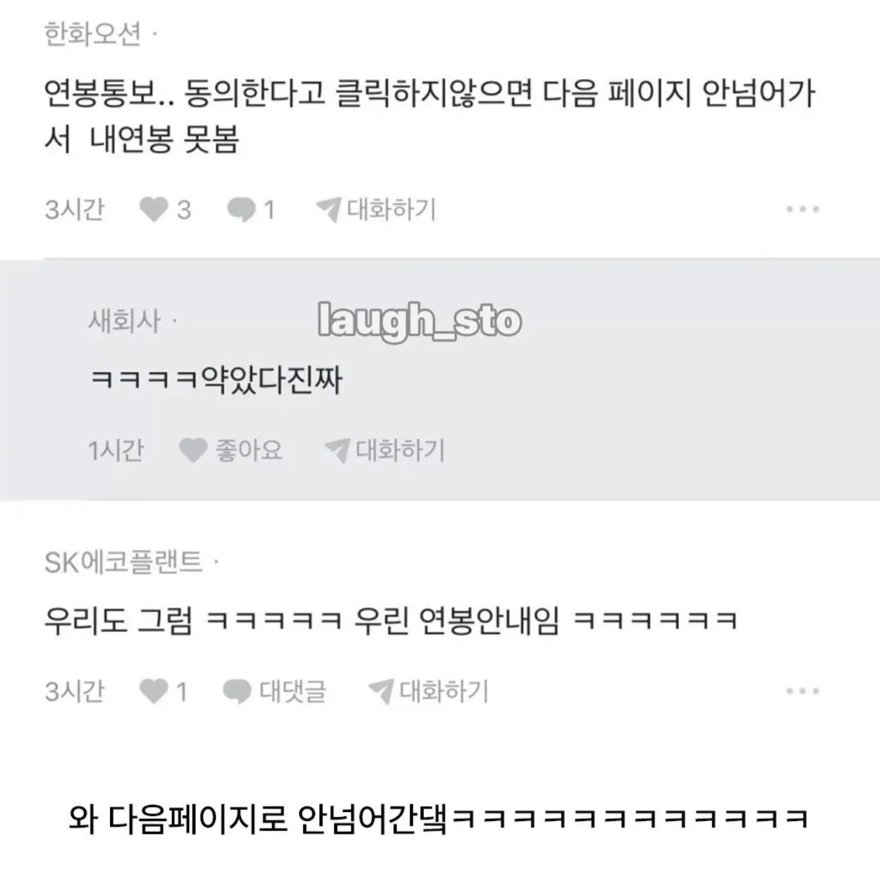 거짓말은 못하는 회사 다니는 블라인 (4)