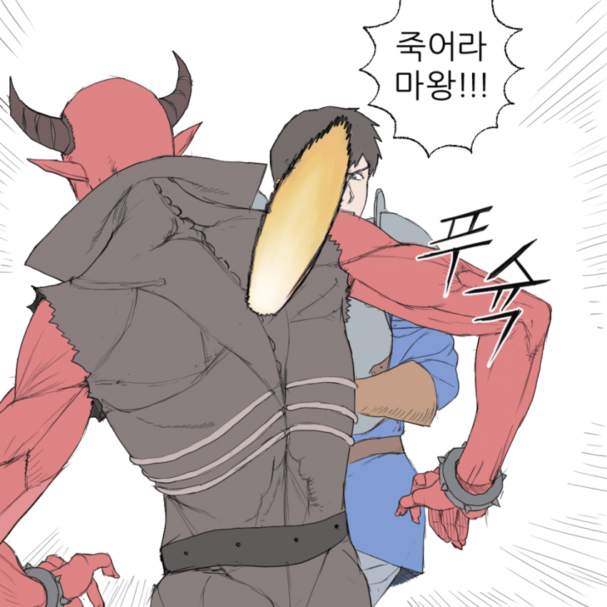 마왕 토벌 이야기