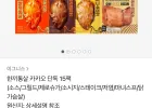 한끼통살 혼합 15팩