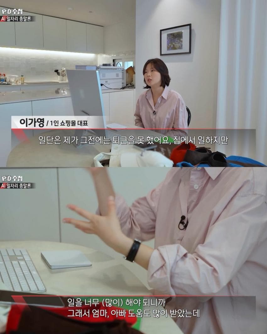 요즘 쇼핑몰 사장이 AI로 돈 아끼는 법 (10)