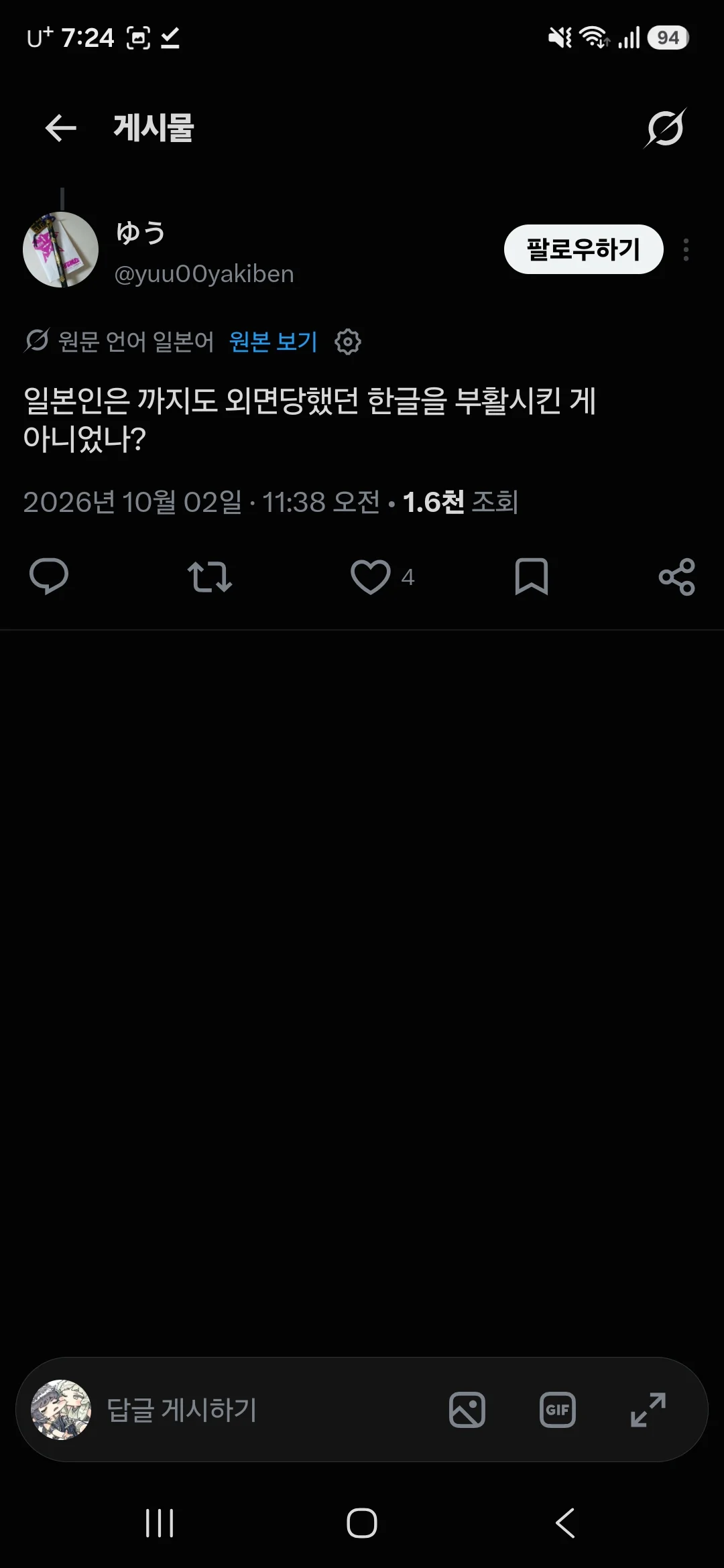 개드립간 트위터하는 일본인 평균 원본글 더 어지러운점 (5)