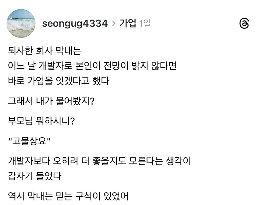 개발자 막내가 믿는 구석