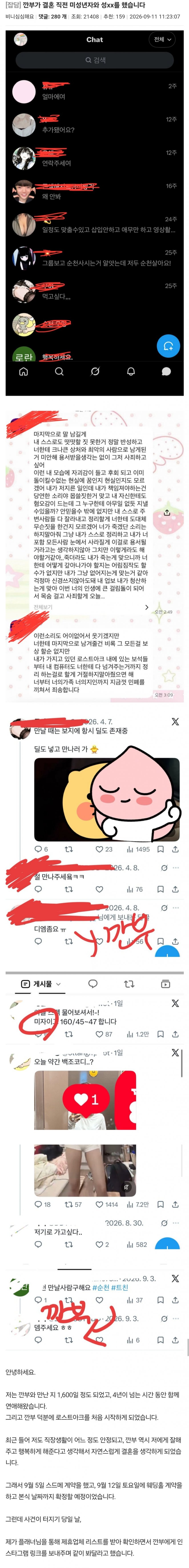 와 로벤유저 미성년자 조건만남은 대체 뭐냐