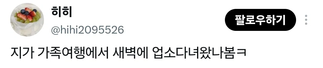 나는 해외여행 갔다온 여자는 무조건 거름 (5)