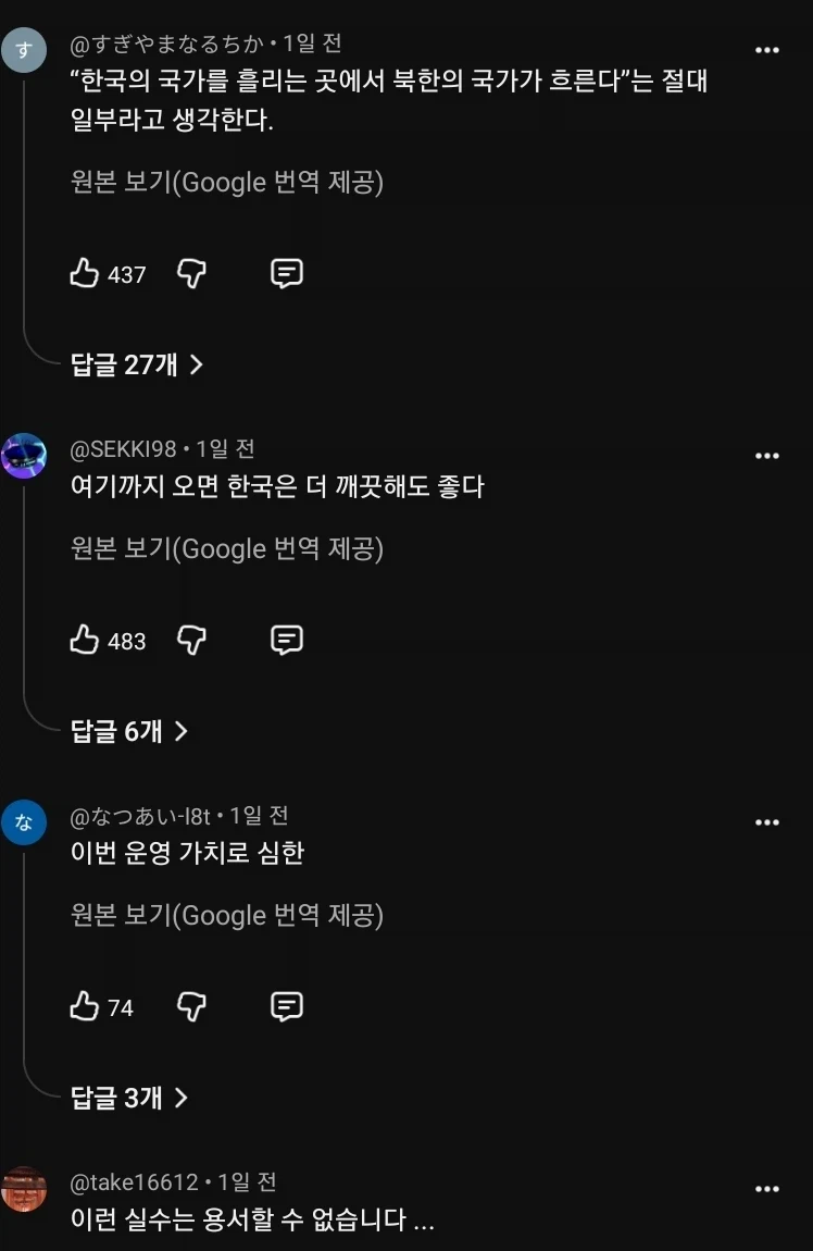 일본 근황 (3)