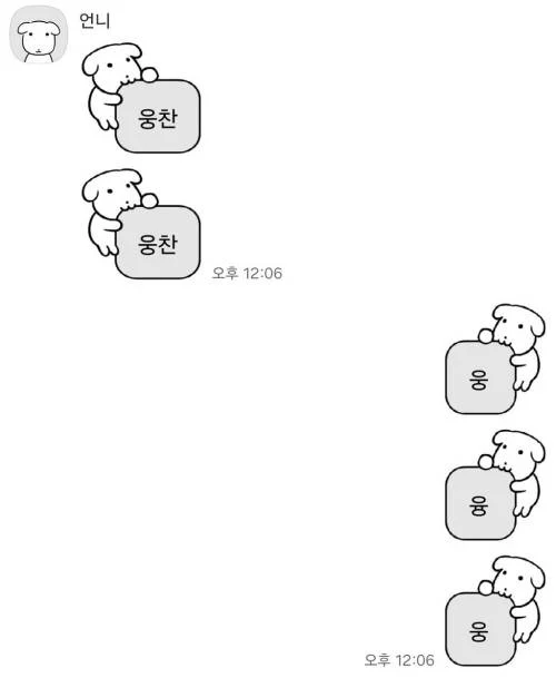 동생들의 삶