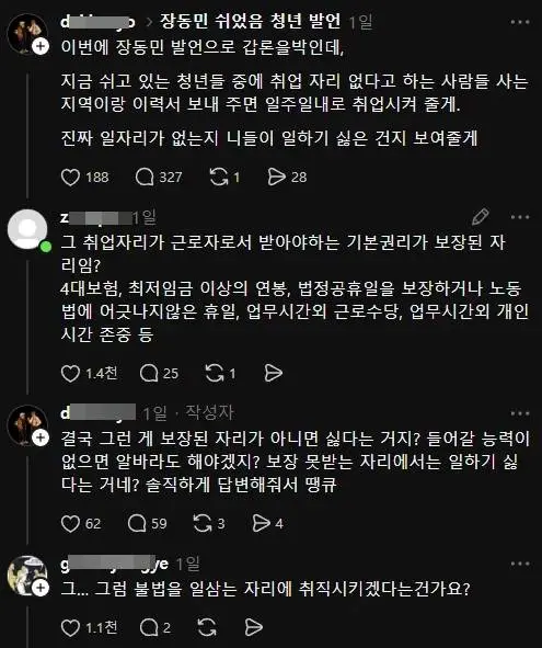 이력서 보내면 일주일 내로 취업시켜줄게