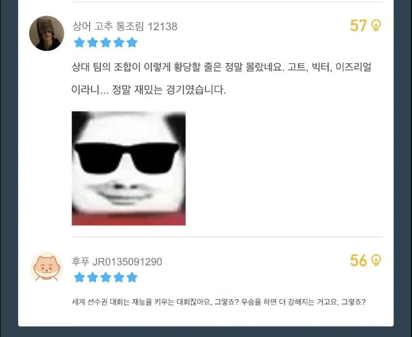 [오피셜] T1, 2026 월즈 8강 진출 (20)