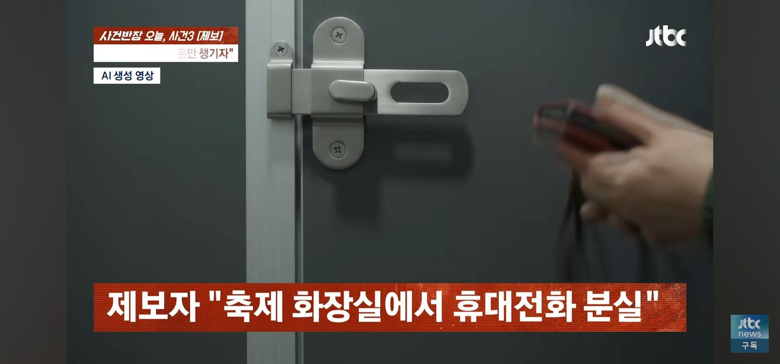 휴대폰을 주운 노부부