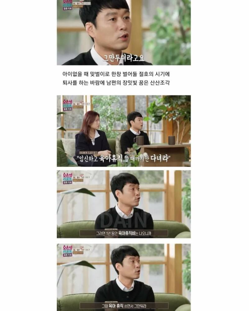전생에 뭔가 크나큰 죄를 지은거같은 남자 (3)