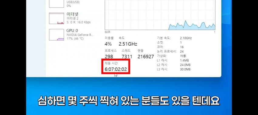 싱글벙글 윈도우 적폐 설정 (13)