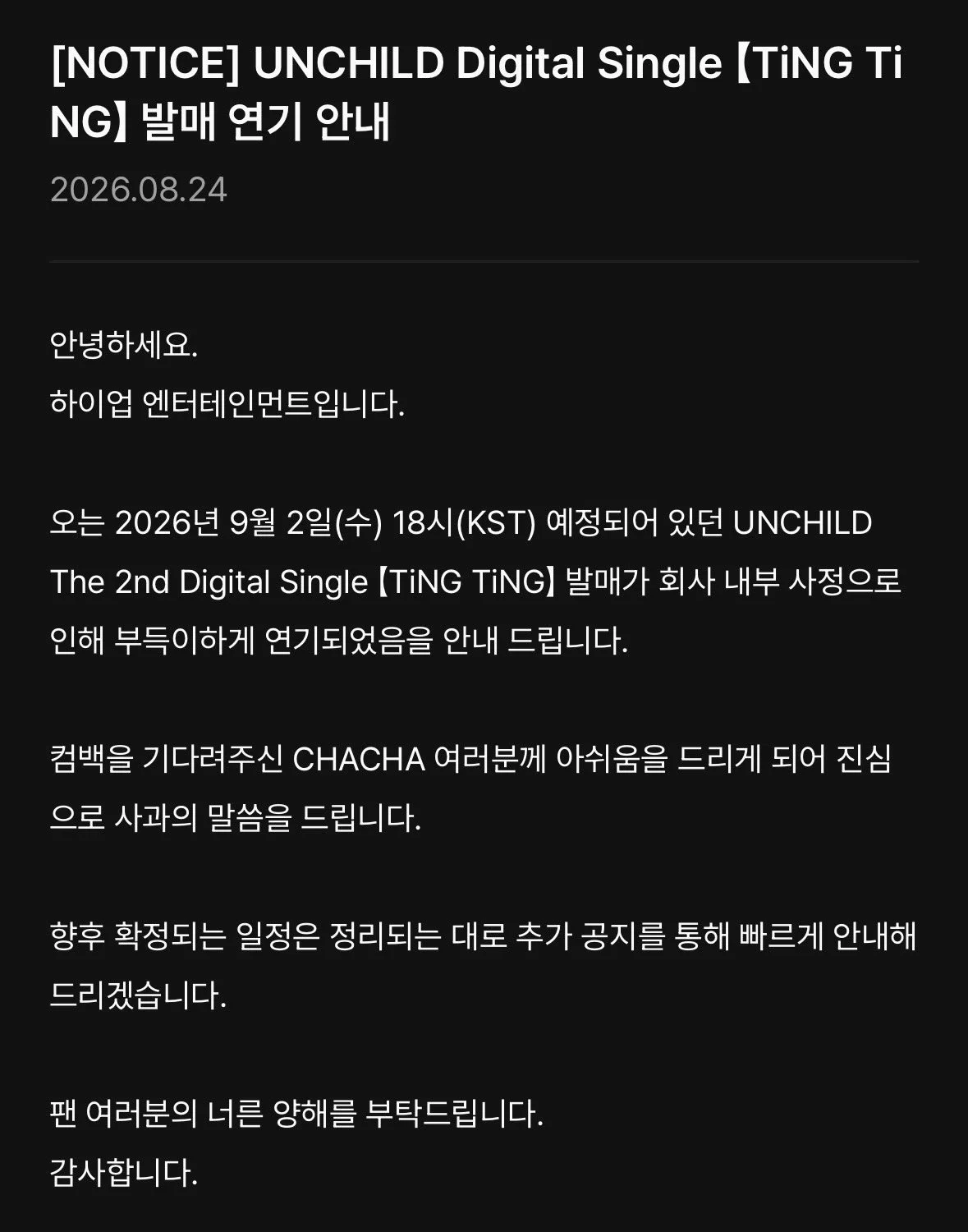 현재 거의 한 달째 소식 없어서 팬들 불안해 미치고 있다는 여돌..