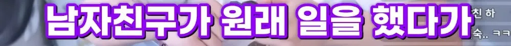 남자친구가 미래 생각을 안 한다는 여친