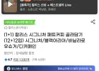 할리스 시그니처 12+12