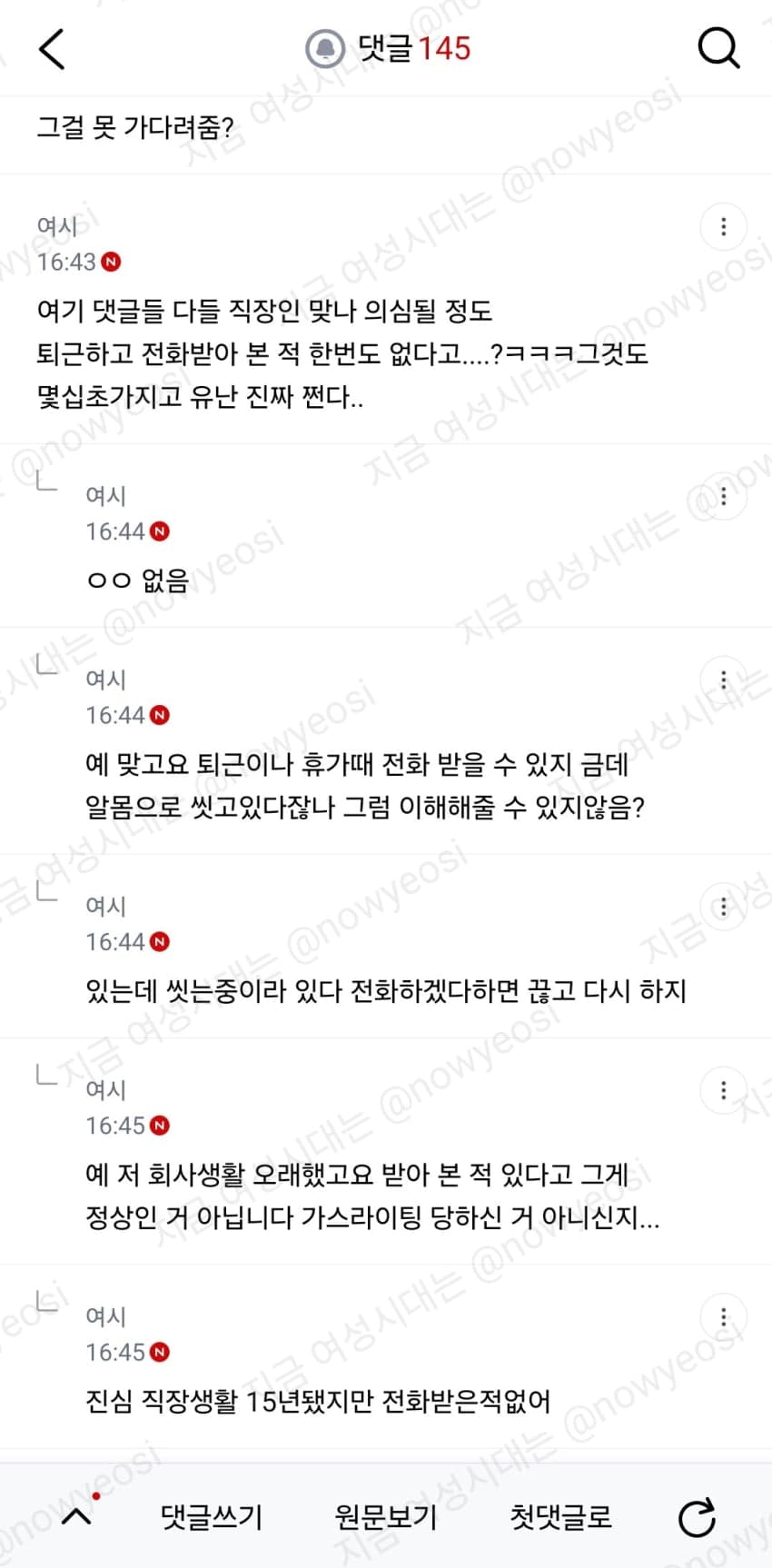 이게 갑질이야?? 후배 논란 (9)