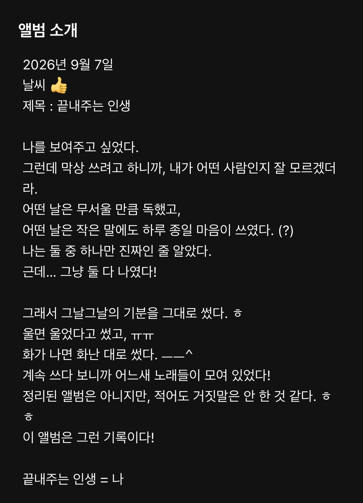 억까로 500플 달린 전소연 신곡 근황 (2)