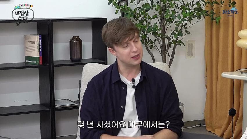 대구로 유학 온 일본인 (6)