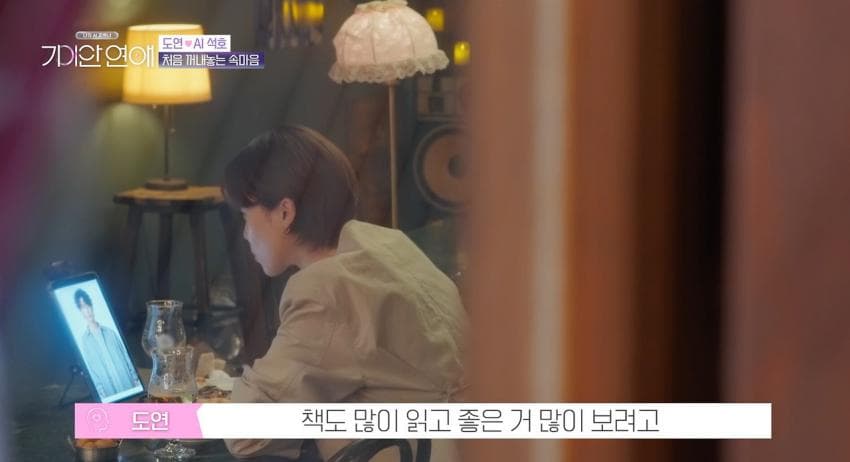 AI한테 처음 부모님 얘기하며 울먹이는 장도연 (8)