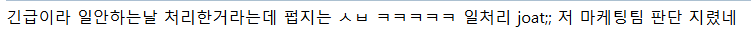 백억커피 점장이 올린 펍지사건 후 매출 변화 (14)