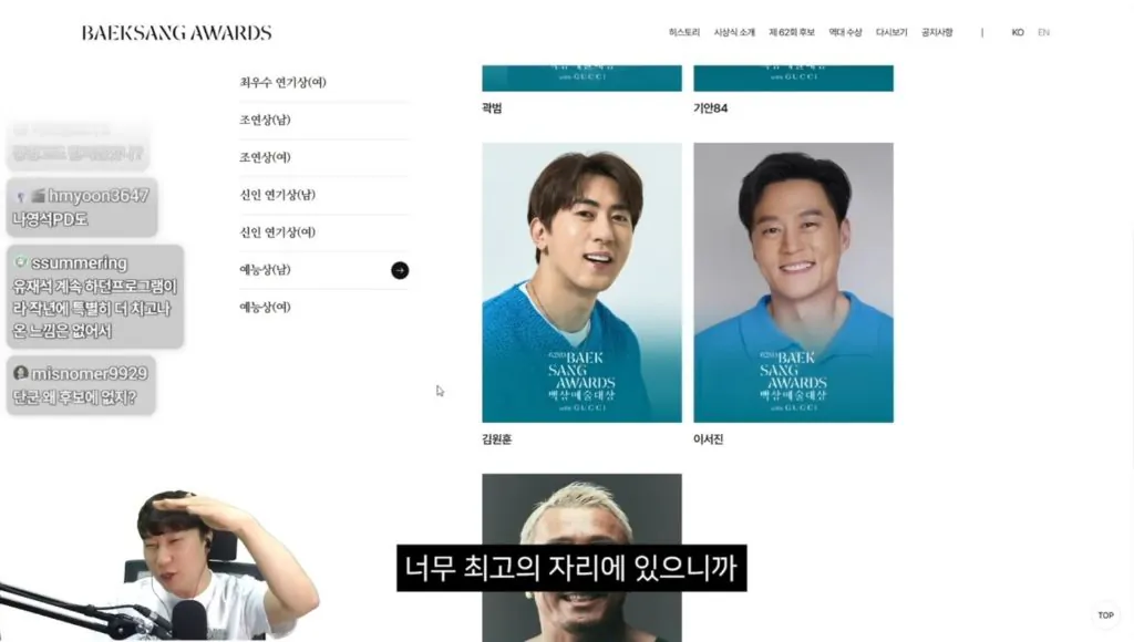 26748ef1818d7853d703a247f3a7b0abce133ac2.jpeg 유재석이 백상 후보에 없어서 이상하다는 단군 .jpg