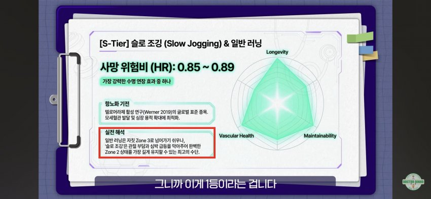 슬로조깅족 늘어나겠네 (8)