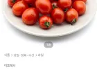 대추방울토마토 2kg 로얄과