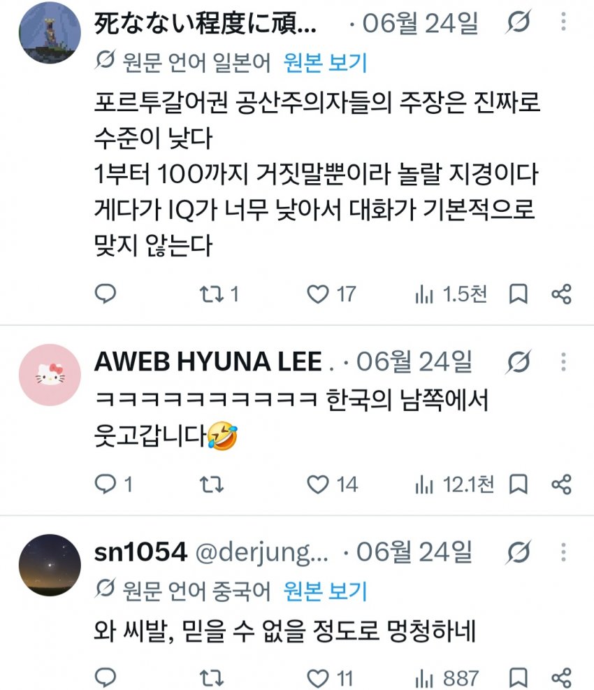 와들와들 한국보다 북한이 낫다는 브라질 사람 (12)