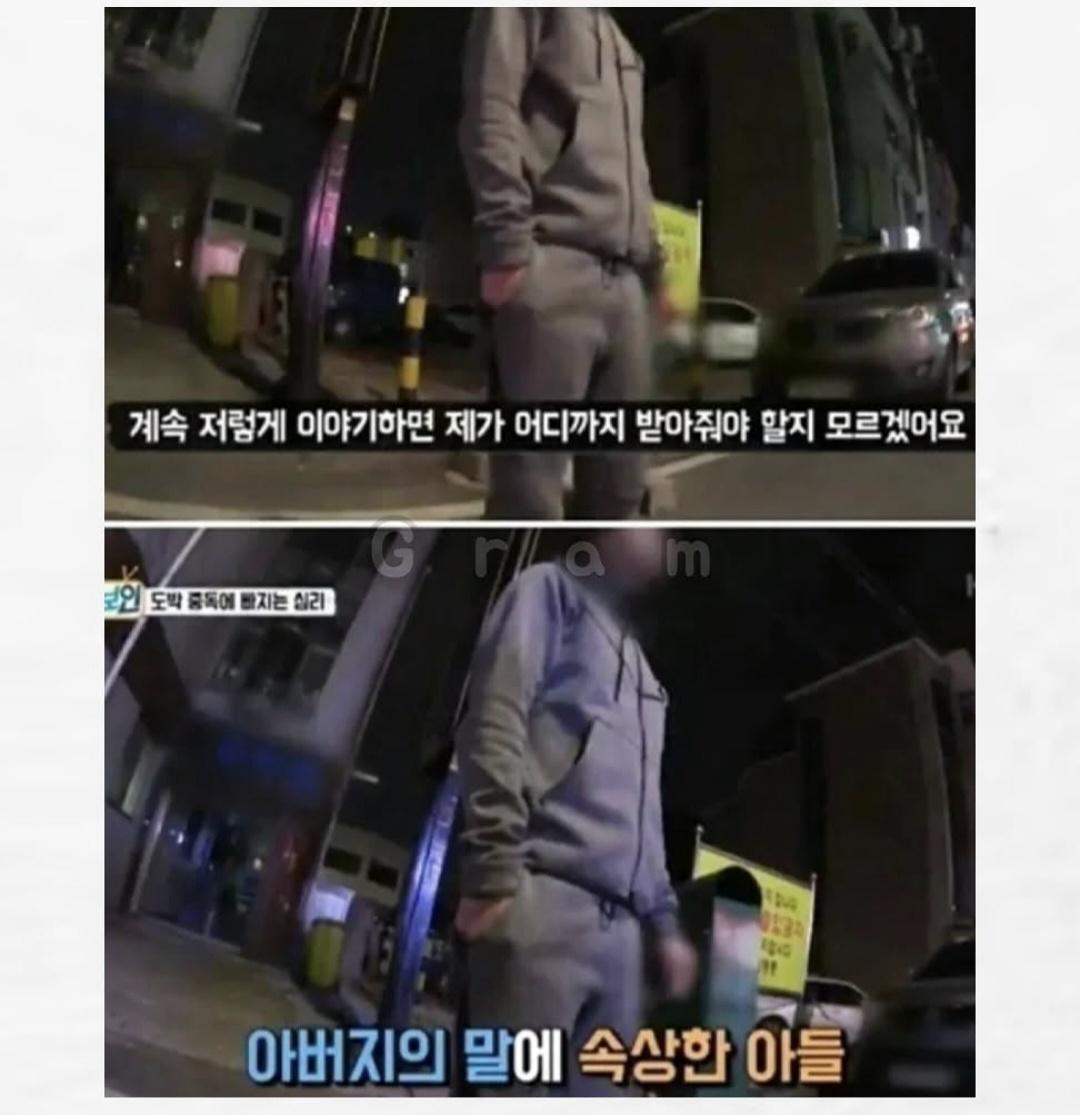 아들에게 자살 권유하는 아빠 (4)