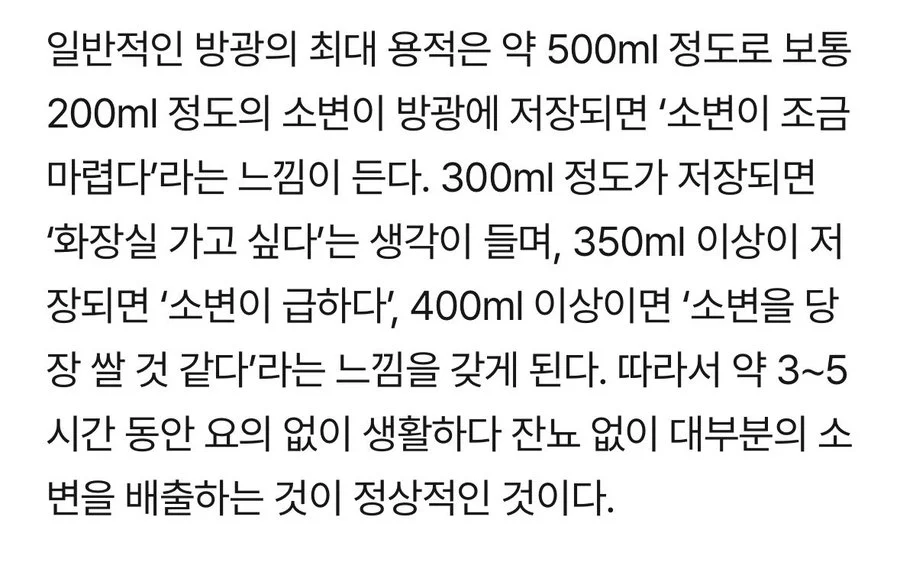 비뇨기과에서 칭찬 들었다는 여성 (3)