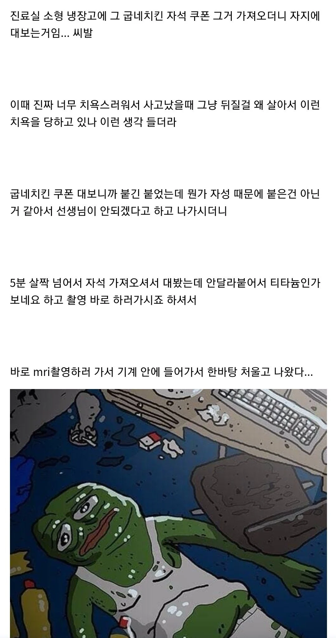 고딩 때 거시기에 다마를 박아버린 디시인 (4)